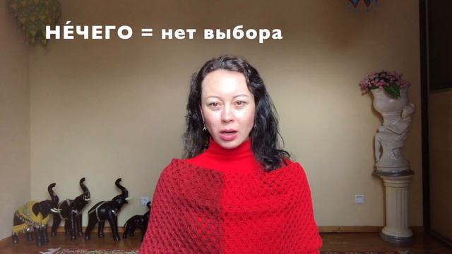 Никуда / некуда, ничего / нечего, нигде / негде, никогда / некогда смотреть онлайн