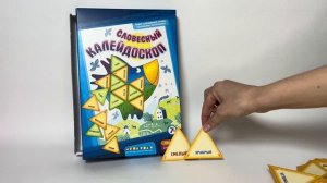 Игровое пособие Словесный калейдоскоп АНО ЦОТР Ребус _ Словарные слова, синонимы