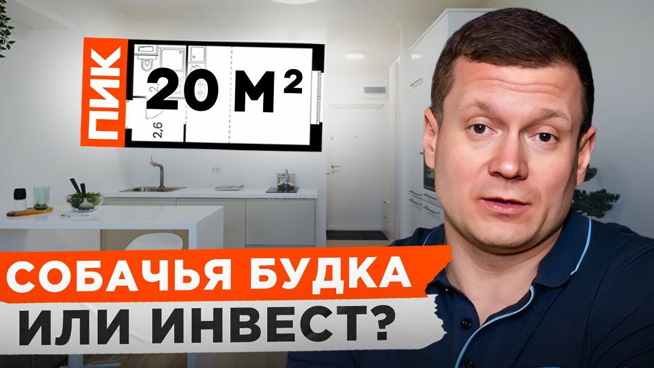 НЕ ИНВЕСТИРУЙ В СТУДИИ, пока не посмотришь! смотреть онлайн