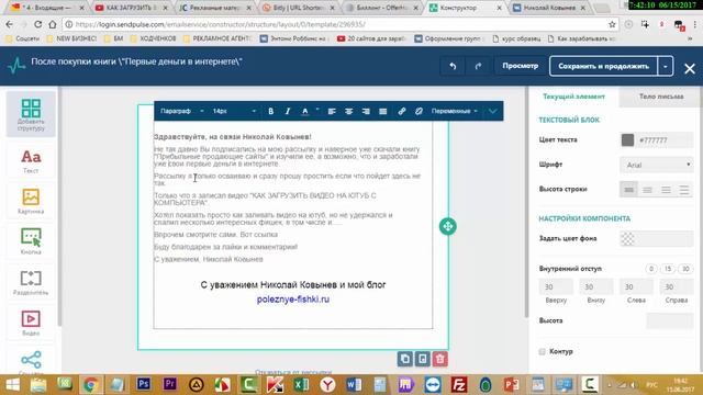 РАССЫЛКА EMAIL ПО СВОЕЙ БАЗЕ смотреть онлайн