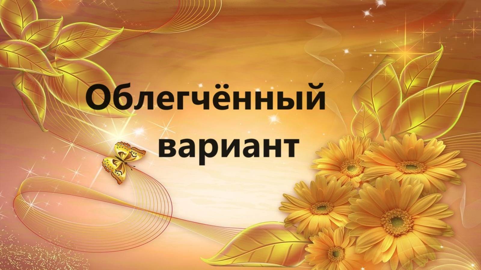 Эко сумка,сумка антипакет.(июль 2024г) смотреть онлайн