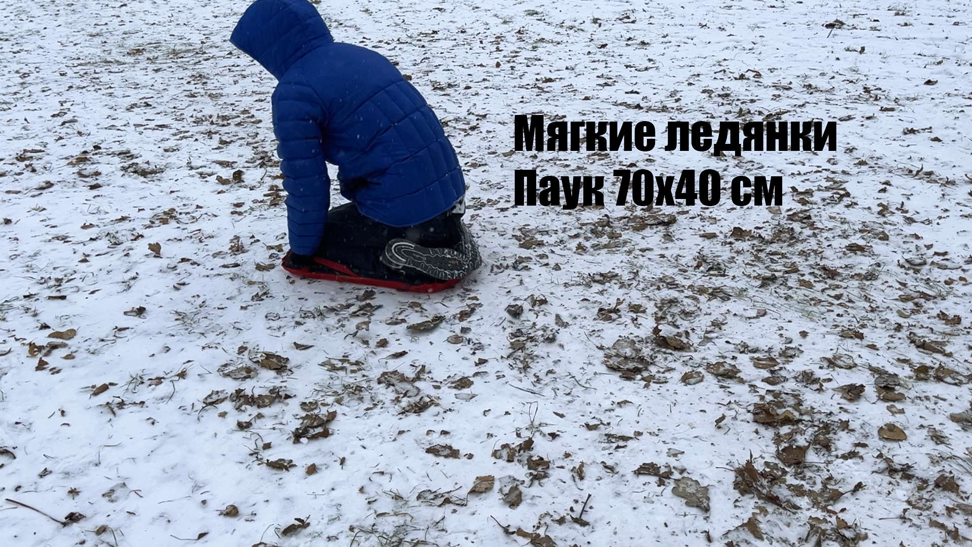 Ледянка мягкая 