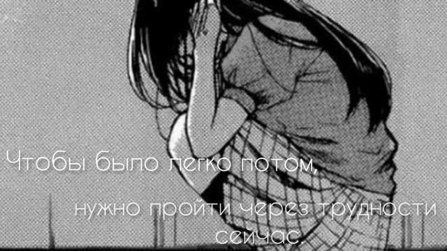 Чтобы было легко потом, нужно пройти через трудности сейчас... смотреть онлайн