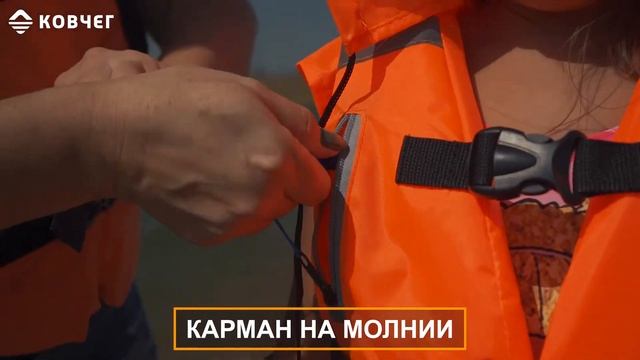 Спасательный жилет Хобби смотреть онлайн