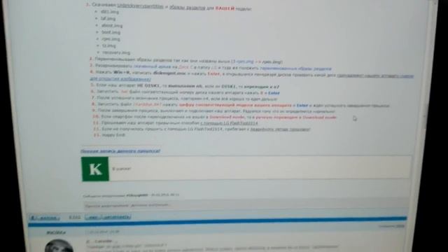 Раскирпичивание LG G2 D802 ( Все модели)