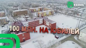 В Усолье-Сибирском открыли школу после капремонта