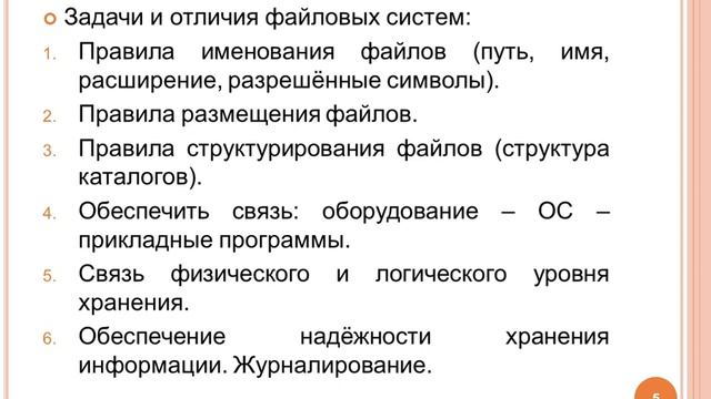 Основы программирования. Тема "Файлы" смотреть онлайн