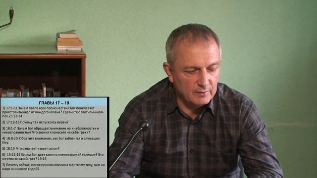 Числа 13-24 главы - Разбор Священного писания. 8 апреля, ц. Благодать, г. Кривой Рог смотреть онлайн