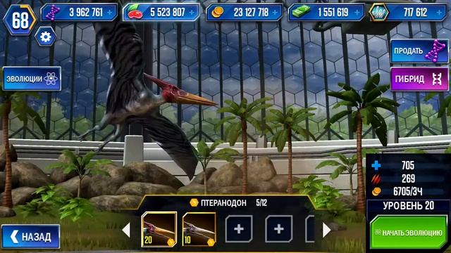 Jurassic World: The Game - Птеранодон (Pteranodon) смотреть онлайн
