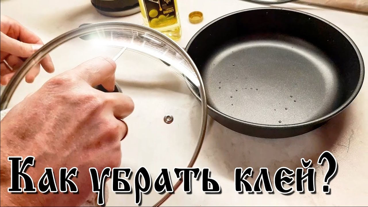 Как удалить КЛЕЙ от наклейки Самый простой СПОСОБ. смотреть онлайн