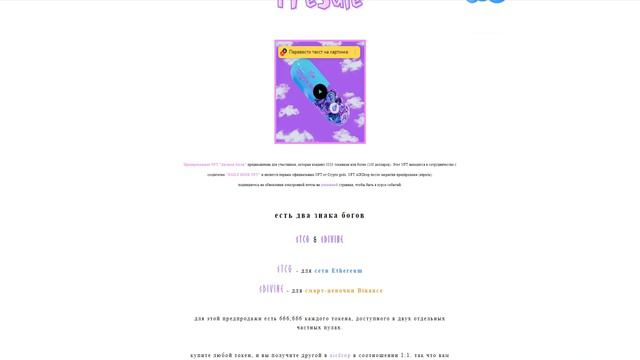 💰The Crypto Gods - криптовалюта за которую можно получить NFT! Как получить бесплатно NFT смотреть онлайн