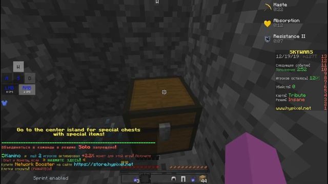 НОВАЯ КЛАВИАТУРА!!!//SKYWARS смотреть онлайн