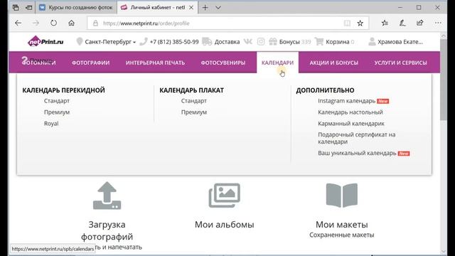Знакомство с сервисом по созданию фотоподарков смотреть онлайн