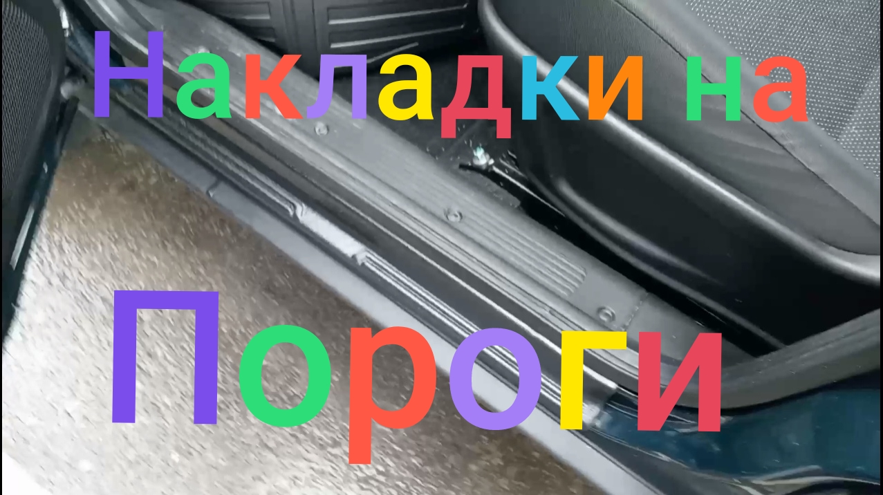 Лада Нива Тревел /Накладки на пороги переклеил #ниватревел #ладанива #тюнингнива смотреть онлайн