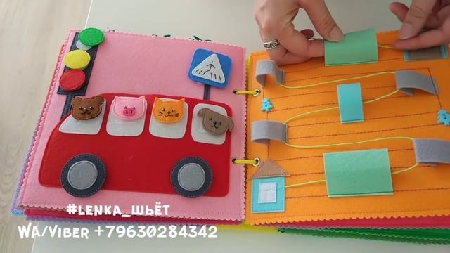 Развивающая книжка из фетра своими руками для детей. Quietbook, Babybook, Smartbook, Gamebook