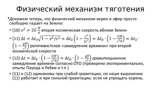 Беседа о гравитации, часть первая смотреть онлайн