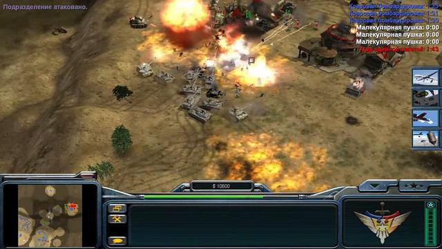 C&C Generals перевооружение/Ковровая Бомбардировка смотреть онлайн