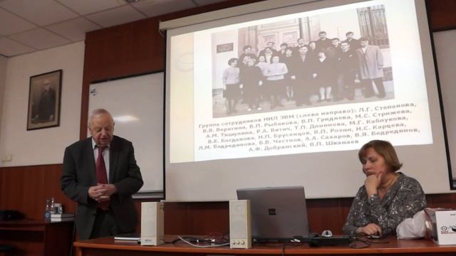 Конференция 95-летие Н.П.Брусенцова, генерального конструктора ЭВМ Сетунь, 2-я часть