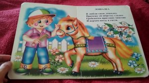 Детская книжка «Идёт бычок качается...» - читаем вслух