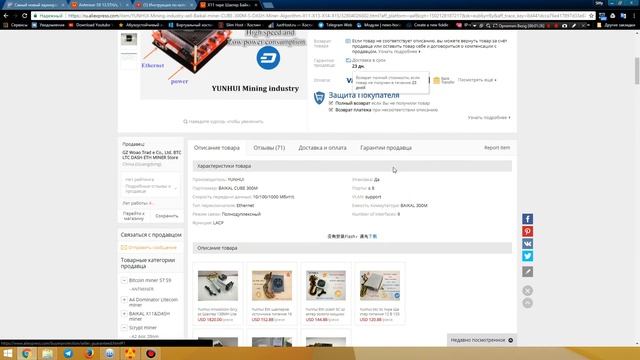 Обзор и опыт использования ASIC Baical Cube 300m смотреть онлайн