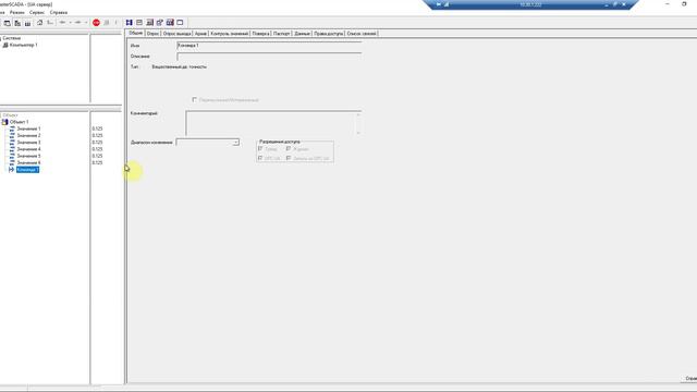 Технология OPC UA. Урок 4 смотреть онлайн