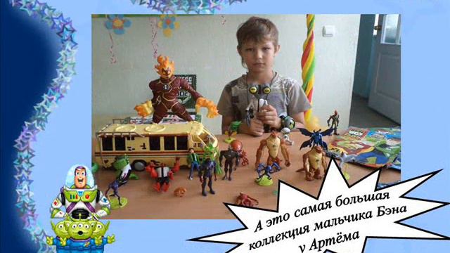 Тайна пятой планеты смотреть онлайн