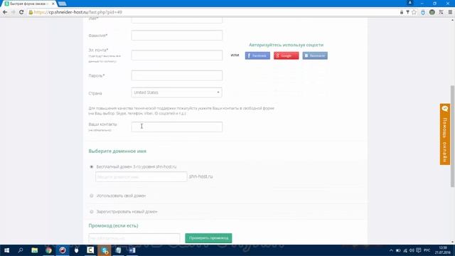 2 Урок. Покупаем хостинг и домен. Создание сайта на CMS Wordpress. Авторский курс по созданию сайта смотреть онлайн