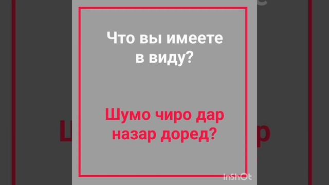 70 ИБОРАИ ЗАБОНИ РУСӢ БАРОИ ГУФТУГӮ (НАВОМӮЗОН) || 70 РУССКИЕ ФРАЗЫ ДЛЯ РАЗГОВОРА (НАЧИНАЮЩИХ) смотреть онлайн