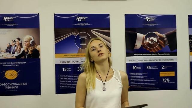 Отзыв Елены Колоденко, компания 