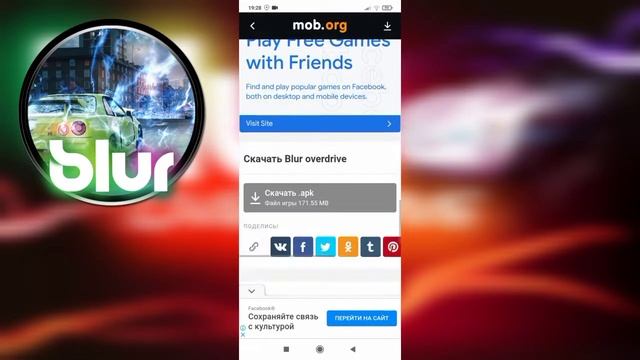 TELEFONGA BLUR O‘YININI O‘RNATISH?&GAMEPLAY смотреть онлайн