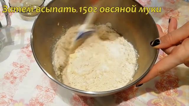 Овсяное печенье смотреть онлайн