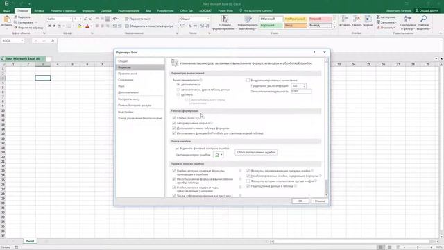 Как изменить цифры в заголовках столбцов на буквенное обозначение Excel 2013/2016 смотреть онлайн
