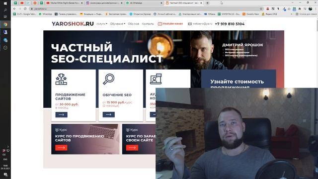 Что должен и Не должен делать SEO-специалист? смотреть онлайн