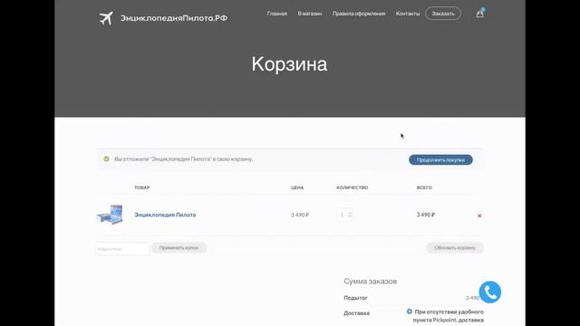 Лендинг продажа книг