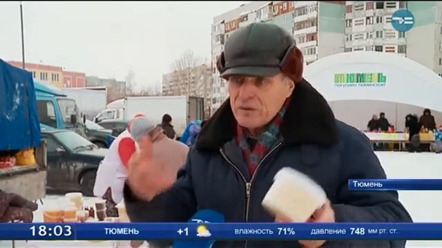 Сельхозярмарка в Тюмени смотреть онлайн