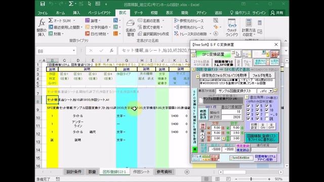 エクセルVBA 図面を自動で作成してCADソフトで編集！）（VBAで作ったコマンド使用）【毎日エクセルVBA】 смотреть онлайн