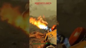 Испепелитель в Fallout 4. #fallout4 #fallout #фоллаут #фоллаут4