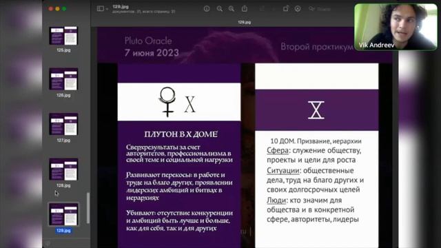 10. Плутон в 10 доме: большие цели и социальность. Карты Pluto Oracle смотреть онлайн