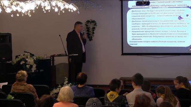 "Происхождение вселенной: случайность или разумный замысел?" смотреть онлайн