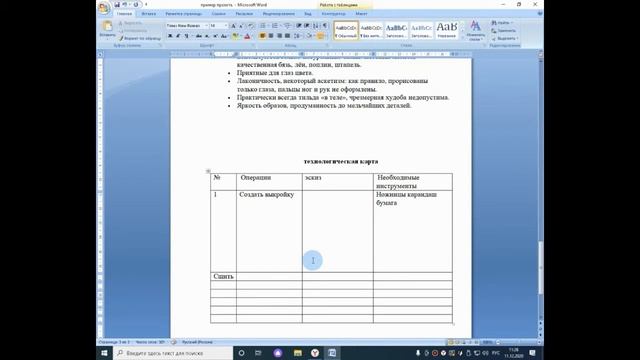 Пример проекта "кукла тильда" смотреть онлайн