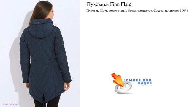 Пуховики Finn Flare Цвет: темно-синий. Сезон: демисезон. смотреть онлайн