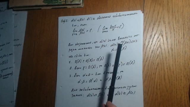 1К , I семестр.Л2.Мат анализ.Предел функции.Б.м,Б.б,замечательные пределы. смотреть онлайн