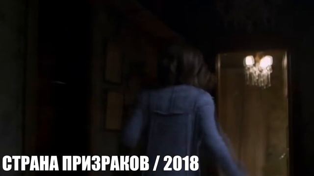 ТОП-5 НОВЫХ ФИЛЬМОВ УЖАСОВ 2018 / КОТОРЫЕ СТОИТ ПОСМОТРЕТЬ смотреть онлайн