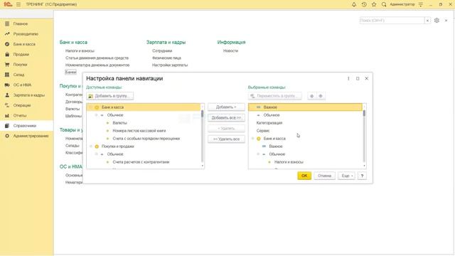 Ввод в программу интерфейс смотреть онлайн
