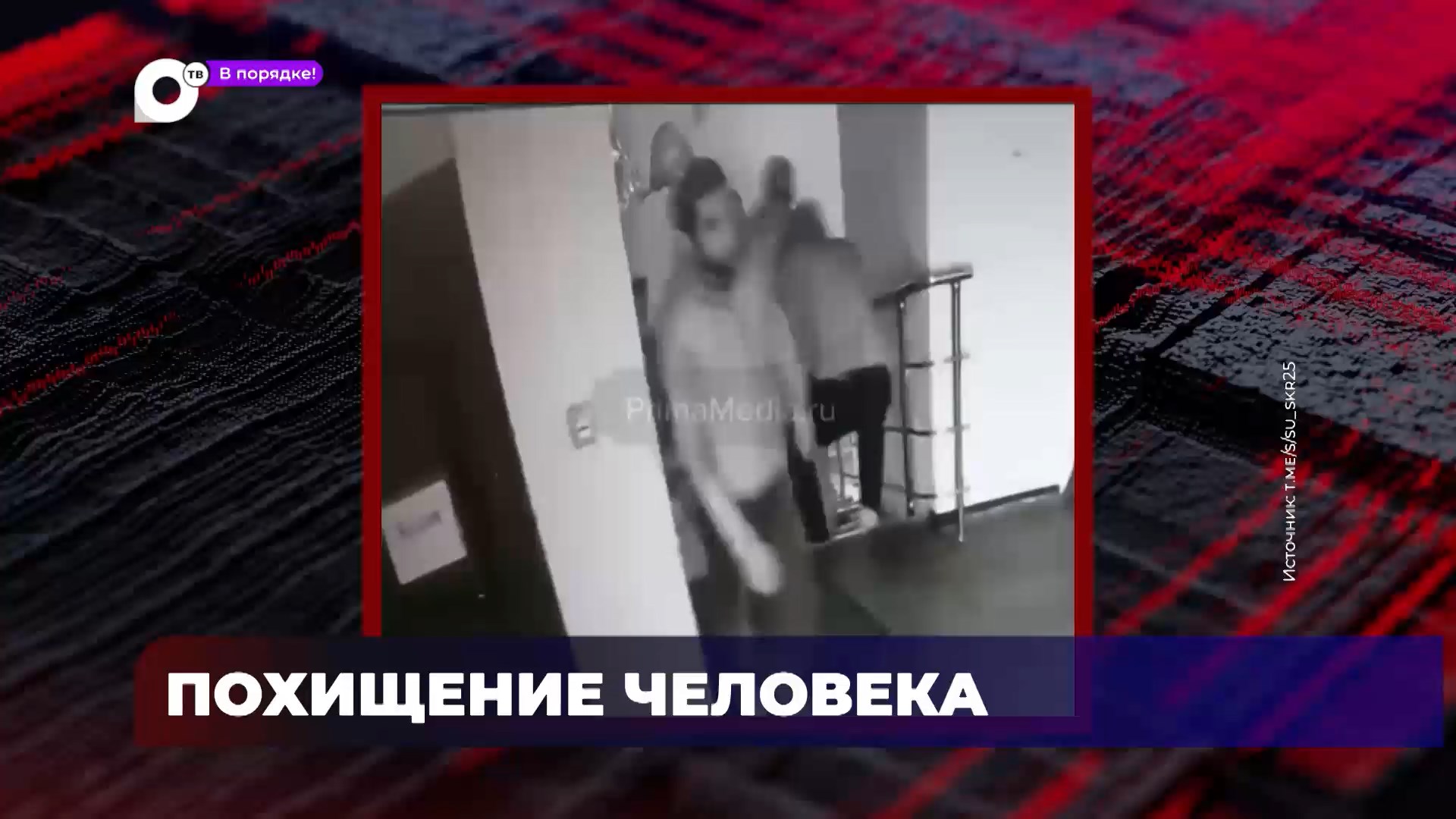 В порядке! / Махинации в культуре / 16.11.23 смотреть онлайн