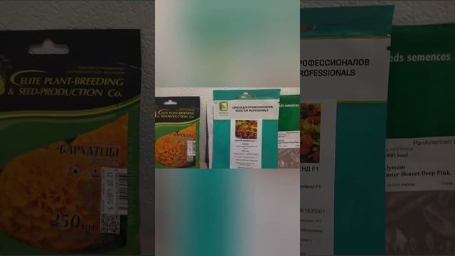 Обзор семян для посева смотреть онлайн