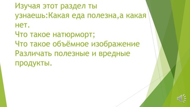 Художественный труд. 1 класс. 1 урок смотреть онлайн