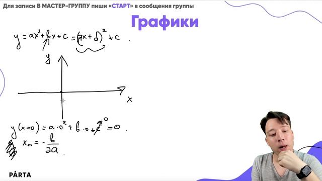 Всё о графиках для ЕГЭ | Физика ЕГЭ 2023 | Parta смотреть онлайн