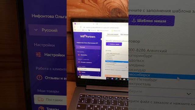 Новый личный кабинет для поставщиков Wildberries смотреть онлайн