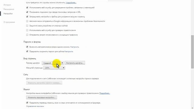 Браузер 1st Browser. Как скачать и установить браузер смотреть онлайн